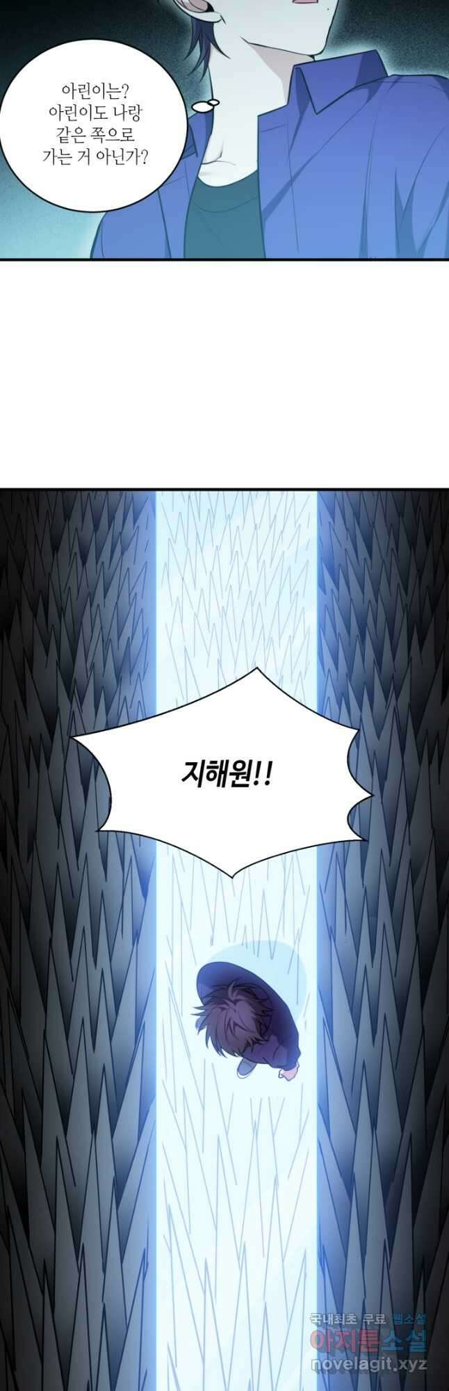 킬링 마이 러브 35화 4