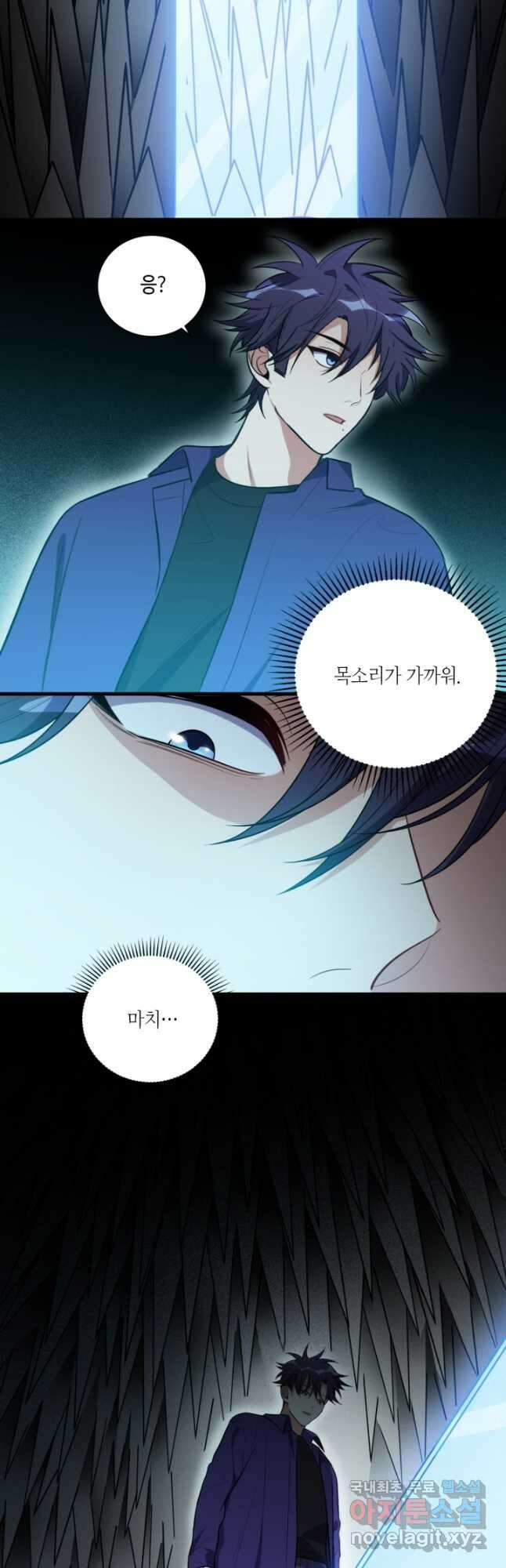 킬링 마이 러브 35화 5