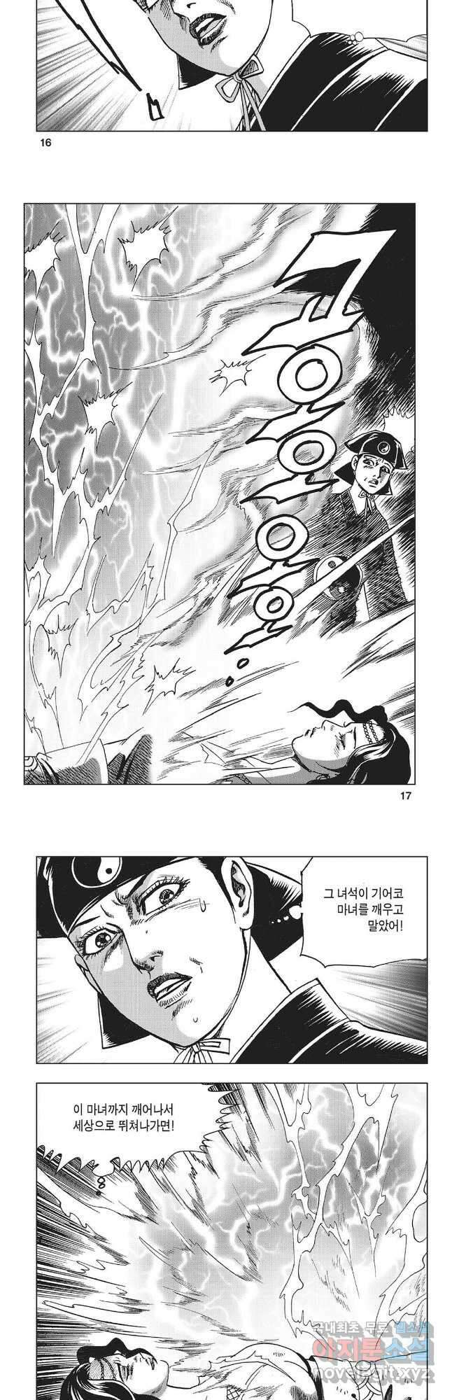 만천도월 1부 5화 6