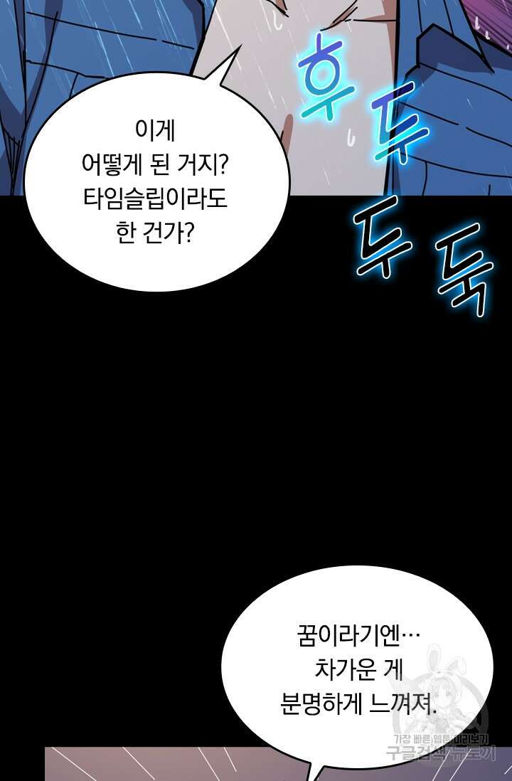 신은 나를 버렸다 122화 2