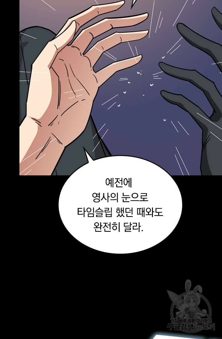 신은 나를 버렸다 122화 3
