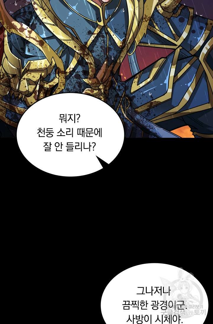 신은 나를 버렸다 122화 6