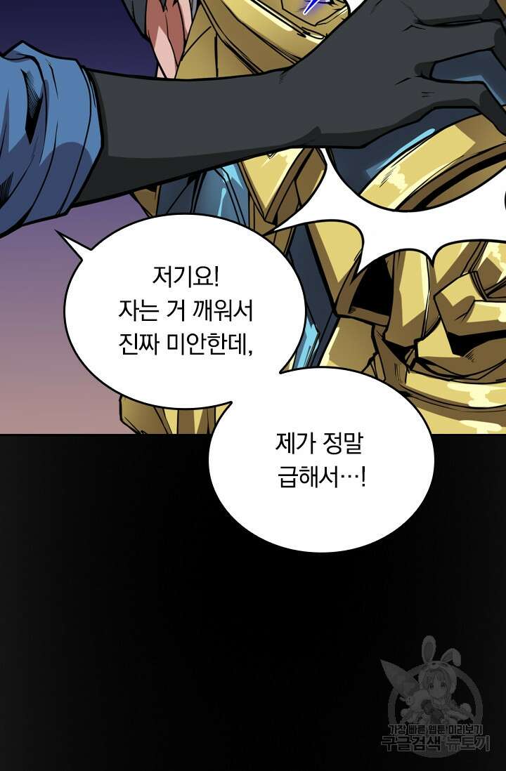 신은 나를 버렸다 122화 13