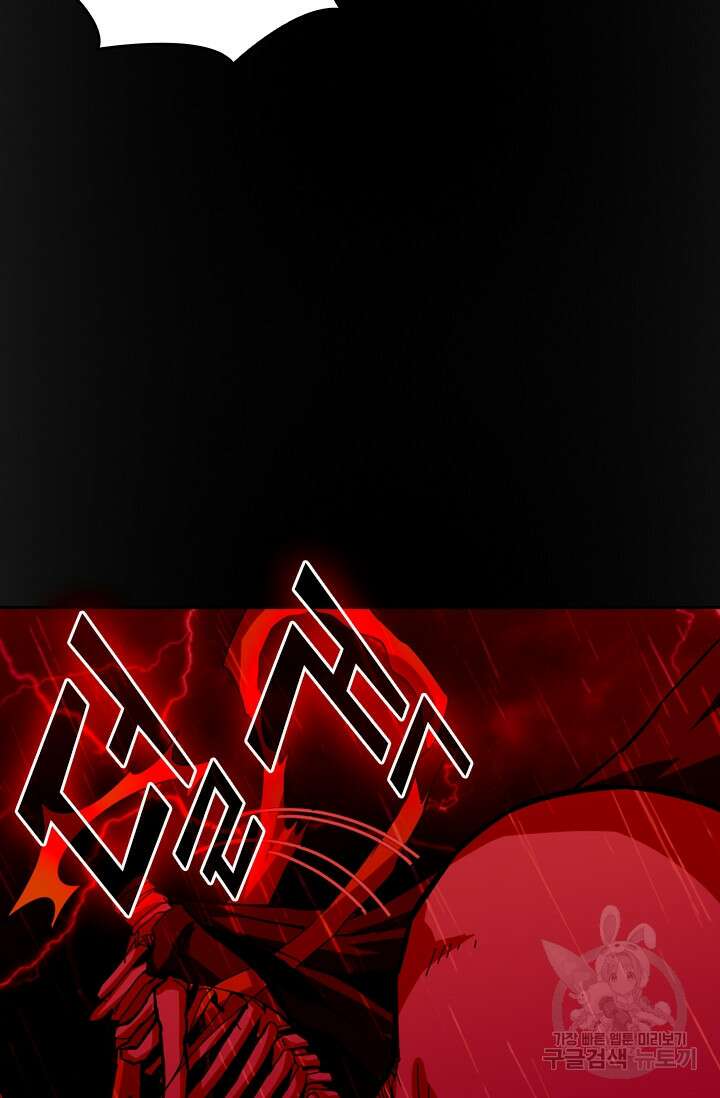 신은 나를 버렸다 122화 17