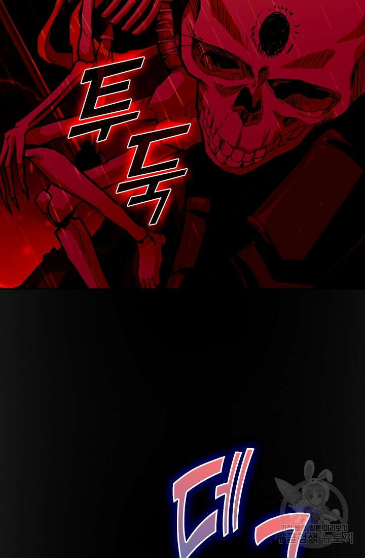 신은 나를 버렸다 122화 18
