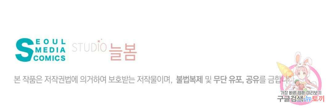 첫사랑이 하고 싶어 44화 33