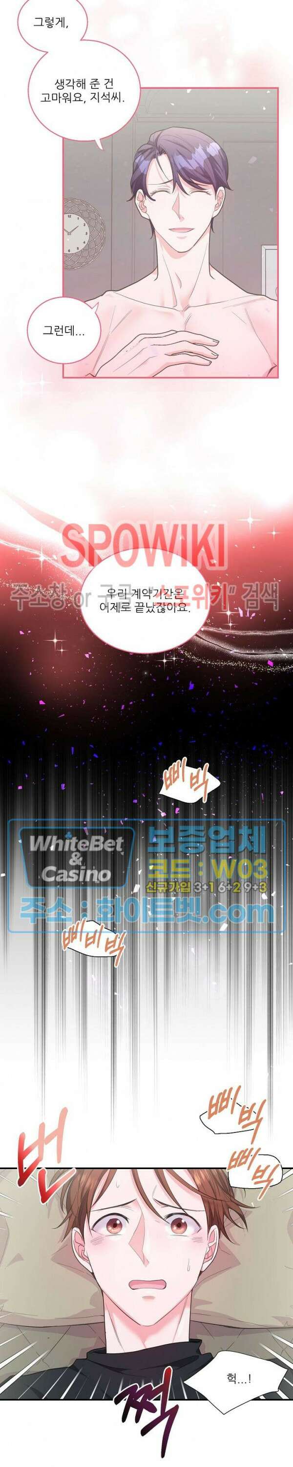 러브 레터 리릭스 16화 2
