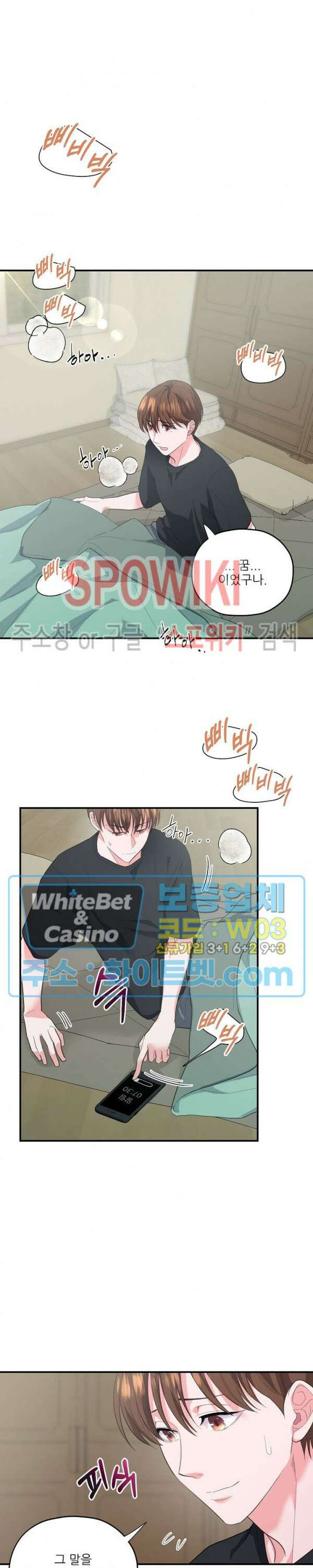 러브 레터 리릭스 16화 3