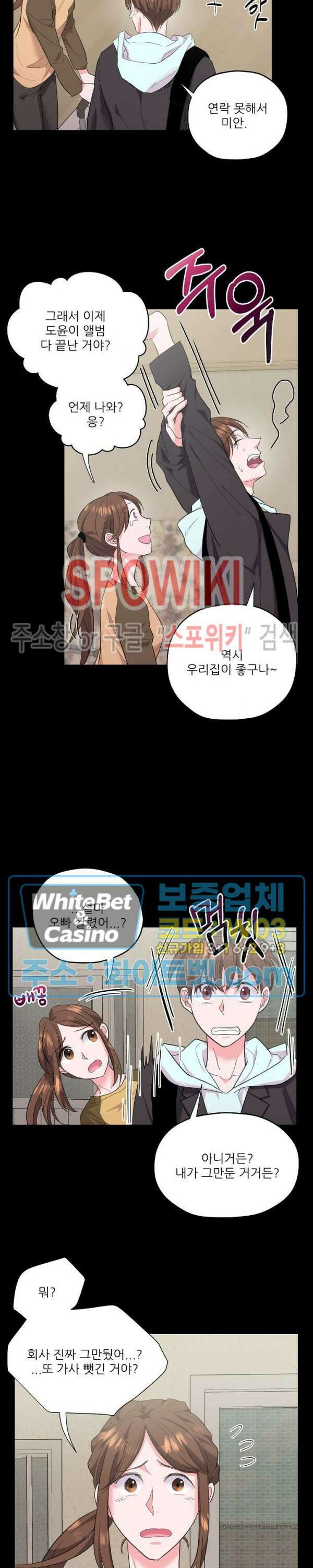 러브 레터 리릭스 16화 5