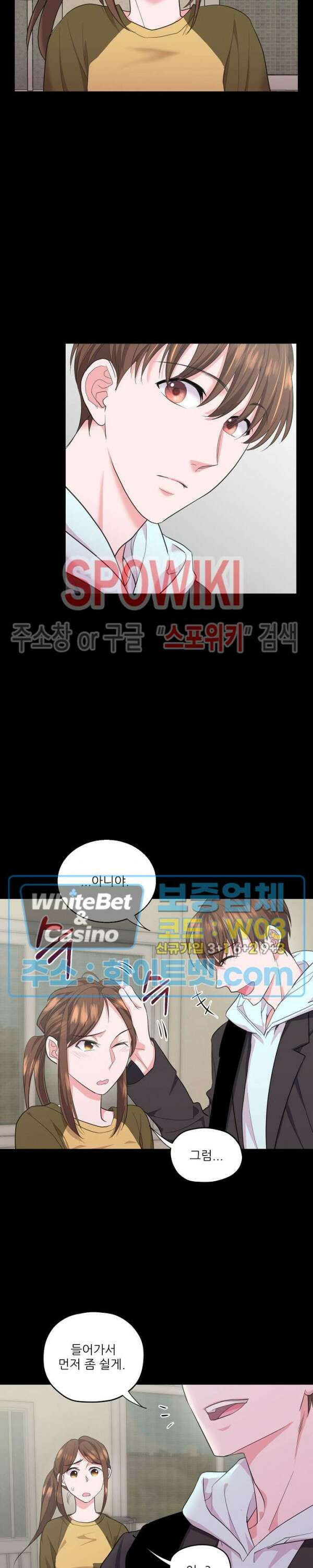 러브 레터 리릭스 16화 6