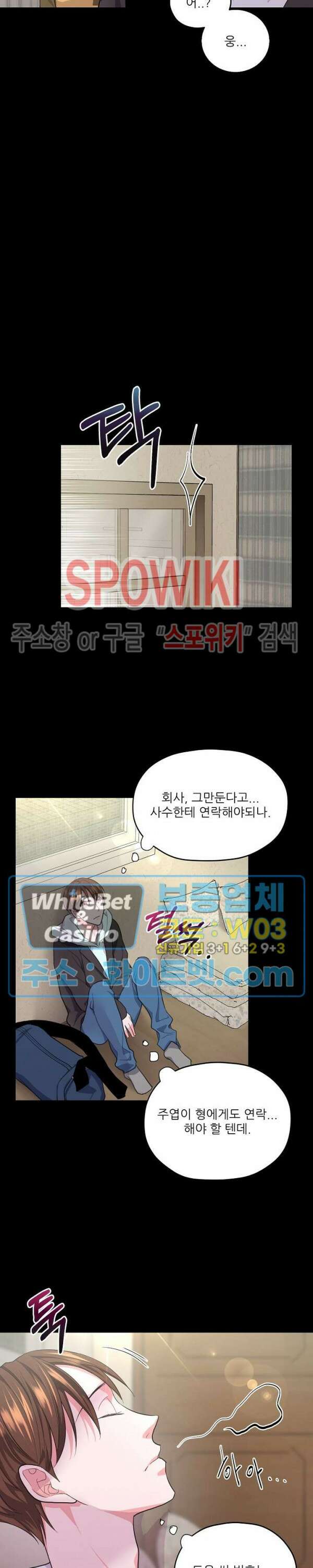 러브 레터 리릭스 16화 7