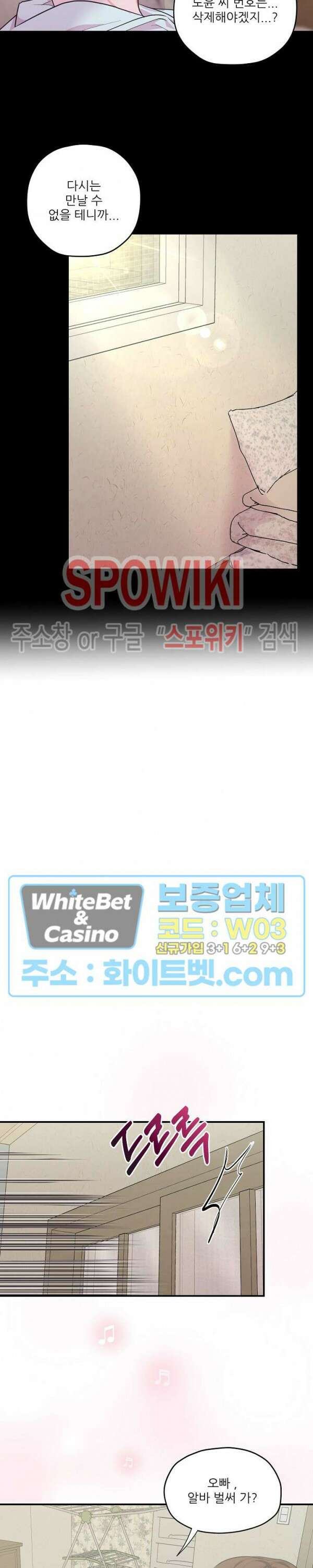 러브 레터 리릭스 16화 8