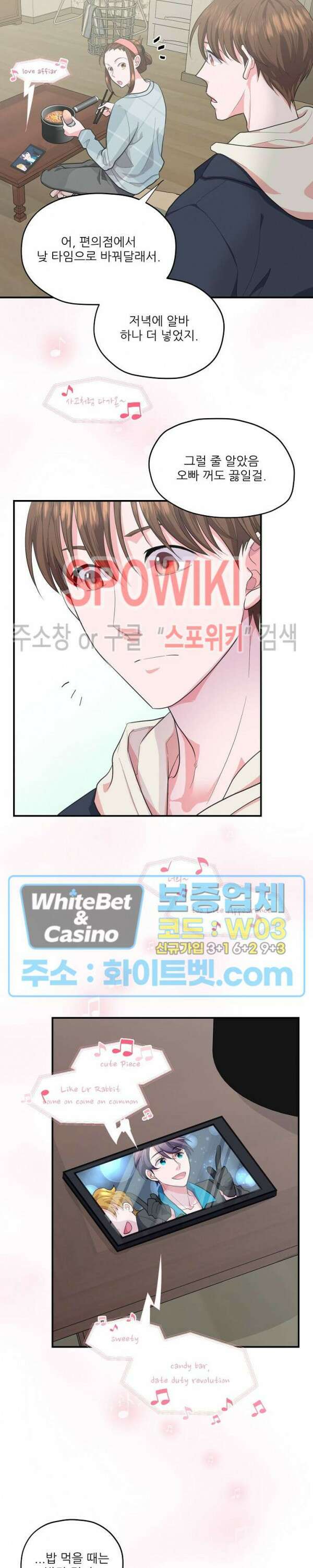 러브 레터 리릭스 16화 9