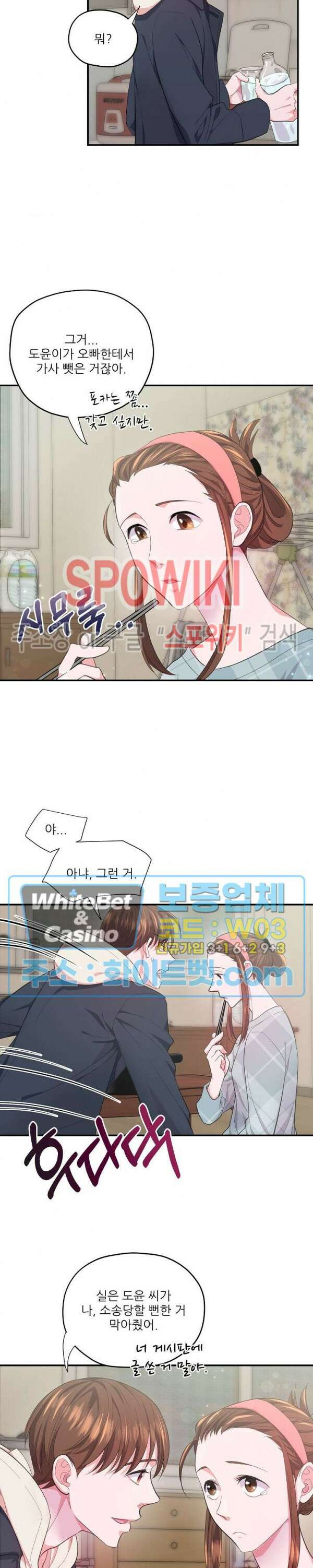 러브 레터 리릭스 16화 11