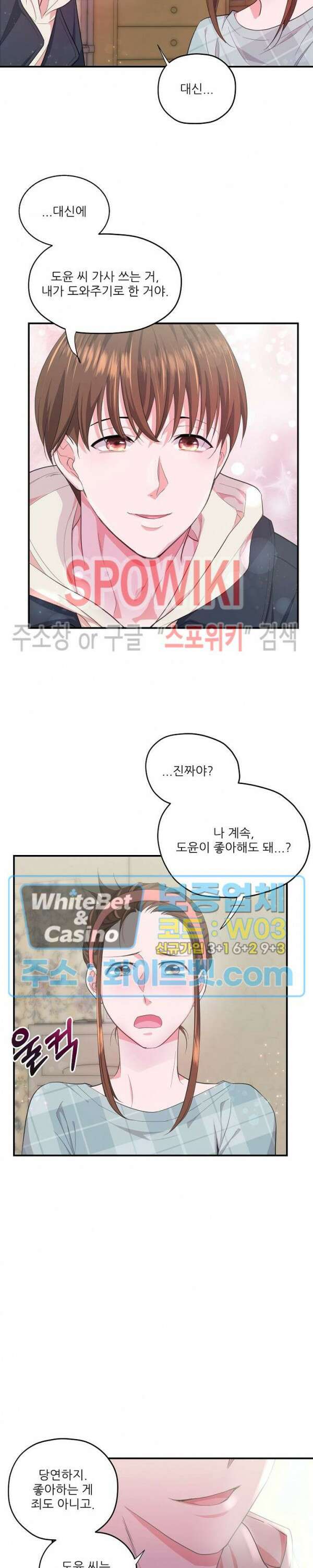 러브 레터 리릭스 16화 12
