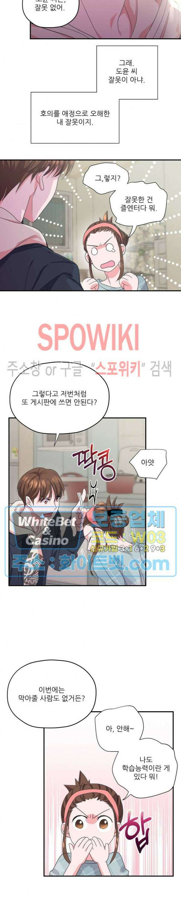러브 레터 리릭스 16화 13
