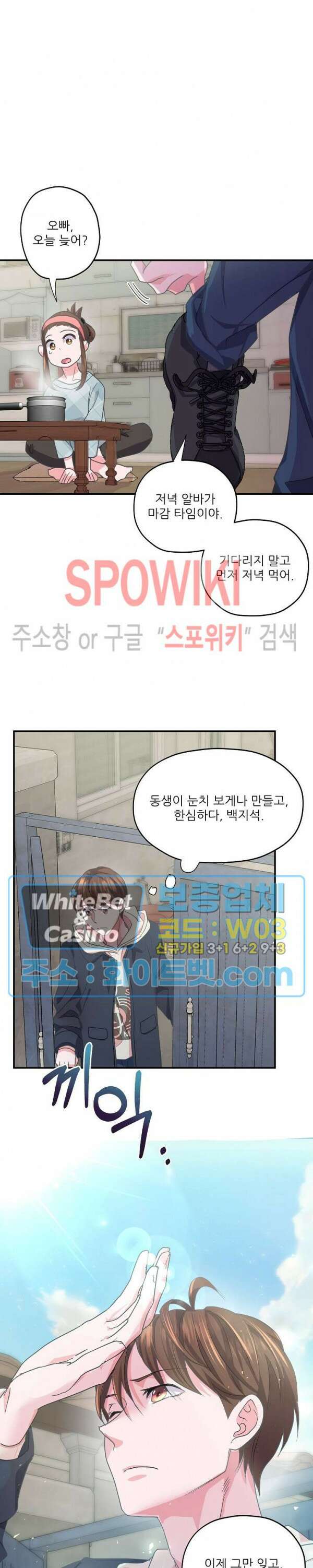 러브 레터 리릭스 16화 14