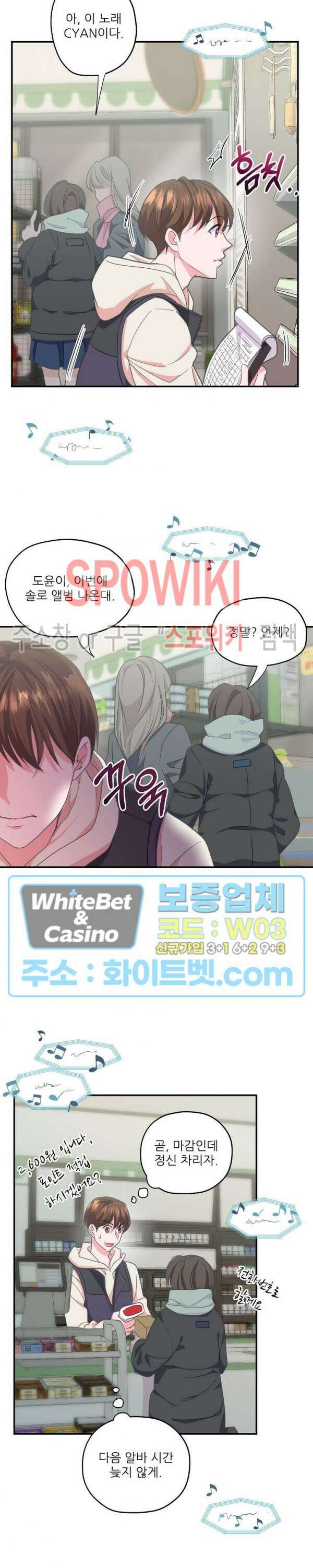 러브 레터 리릭스 16화 16