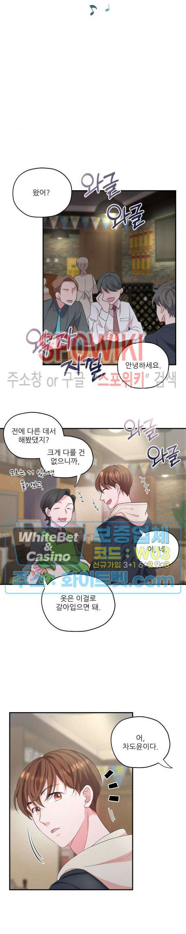 러브 레터 리릭스 16화 17