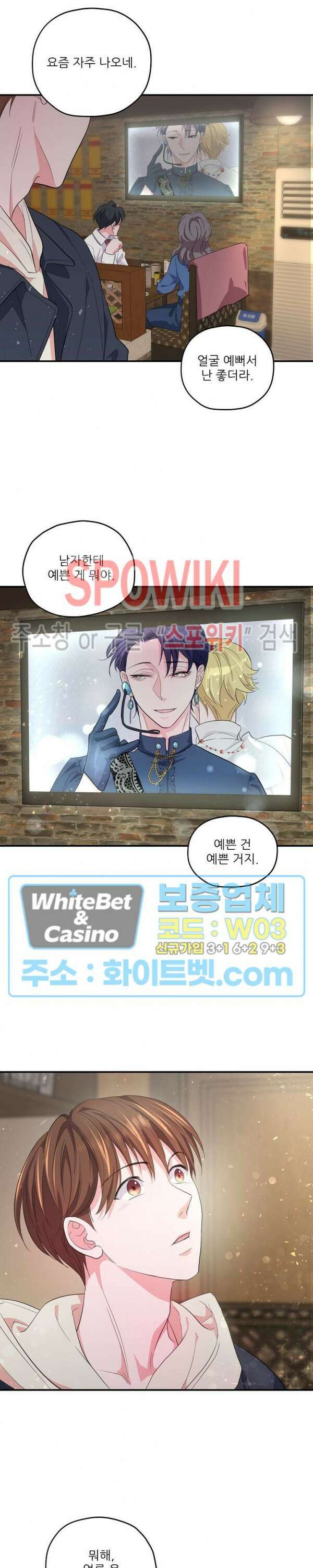 러브 레터 리릭스 16화 18
