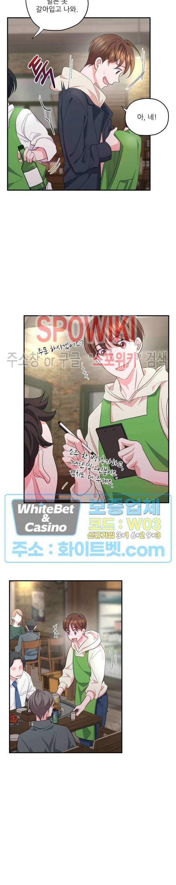 러브 레터 리릭스 16화 19
