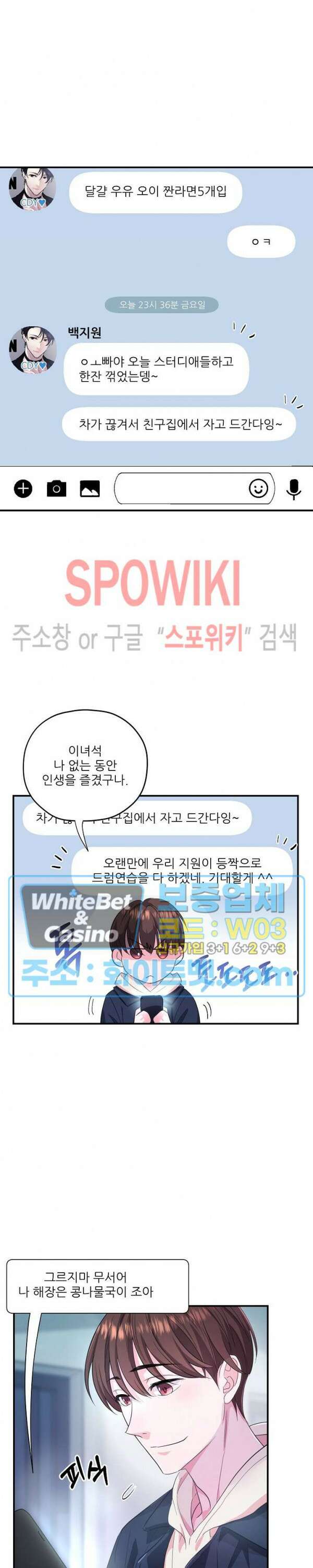 러브 레터 리릭스 16화 21
