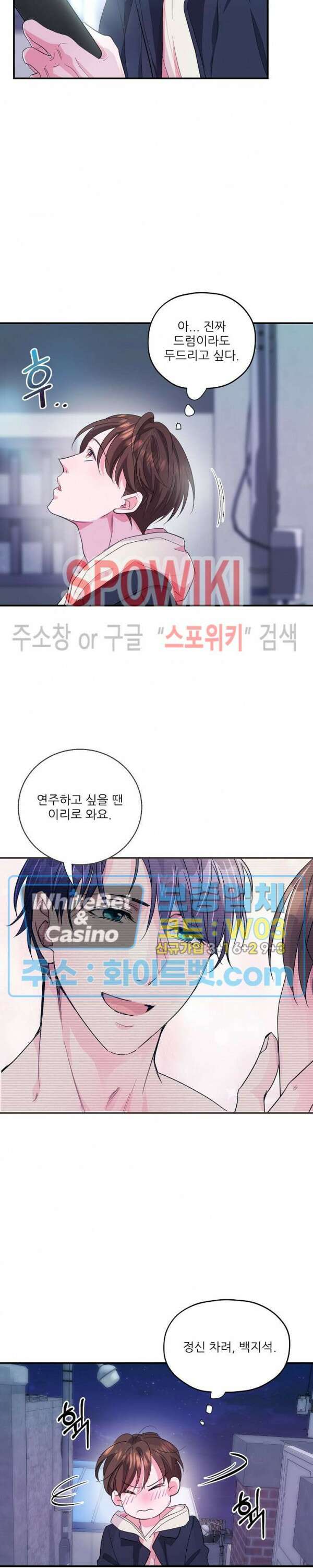 러브 레터 리릭스 16화 22