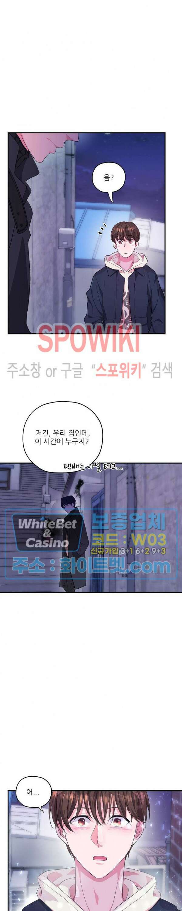 러브 레터 리릭스 16화 23