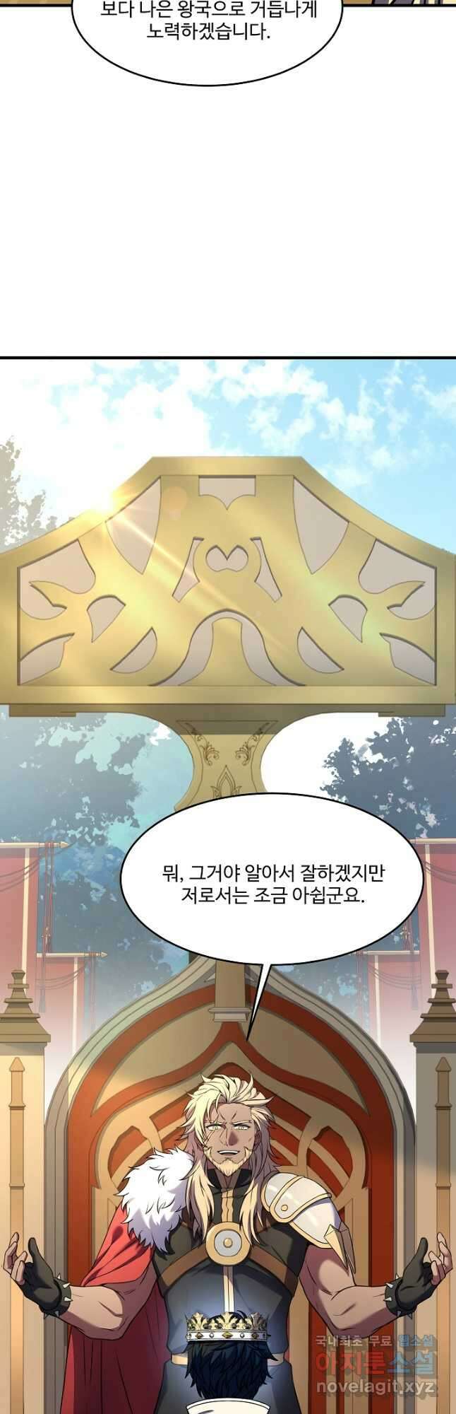 역대급 창기사의 회귀 80화 2