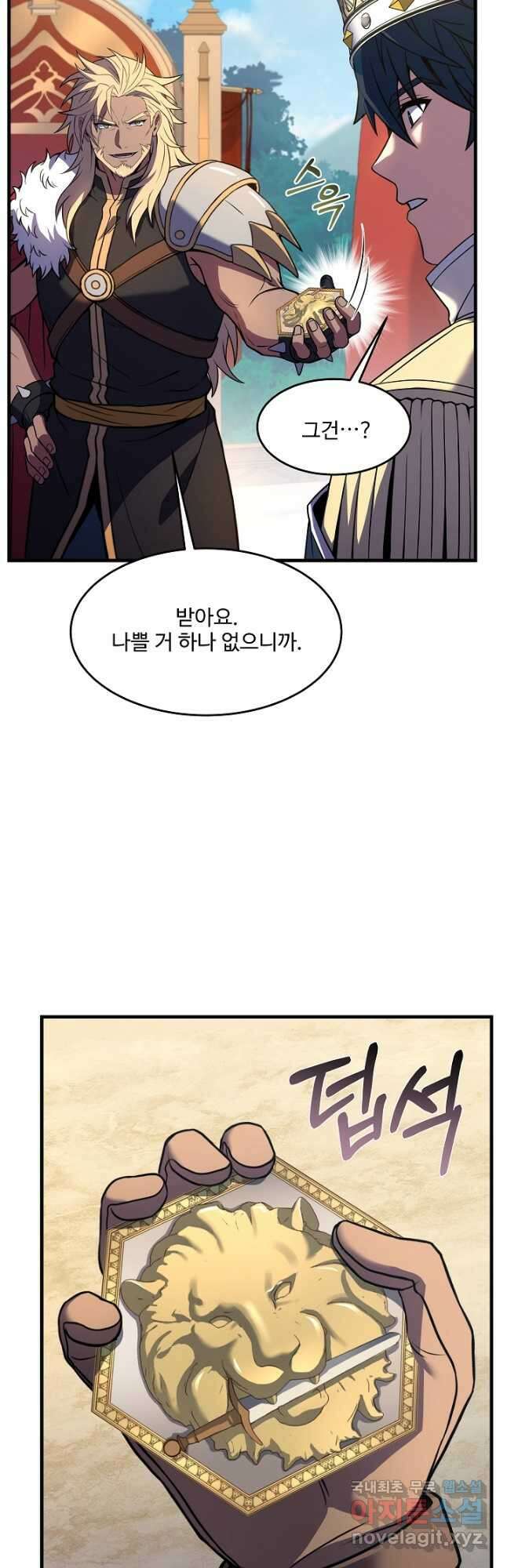 역대급 창기사의 회귀 80화 6