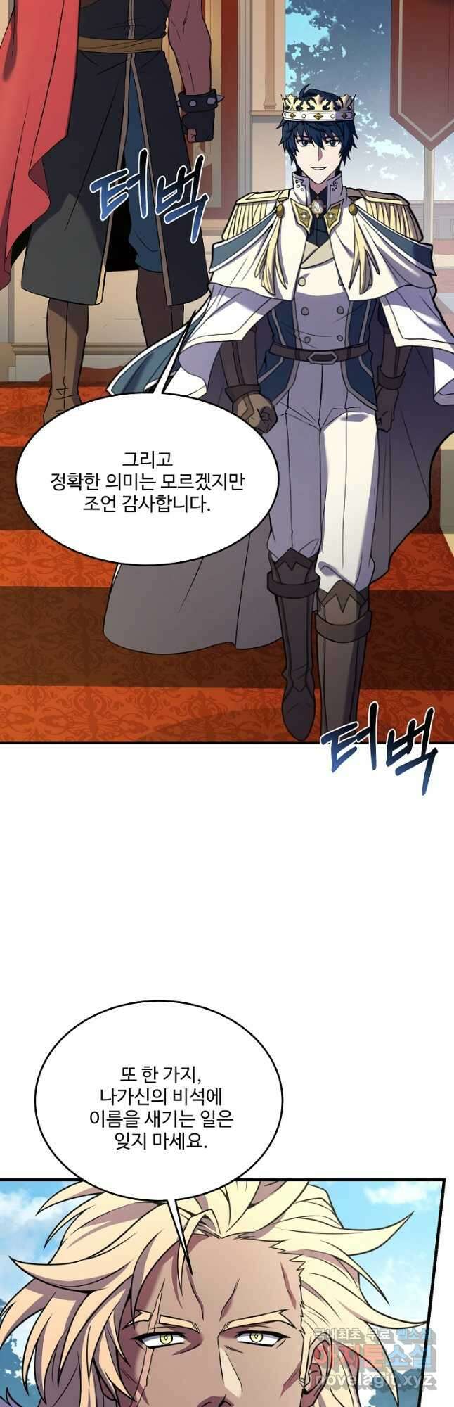 역대급 창기사의 회귀 80화 12