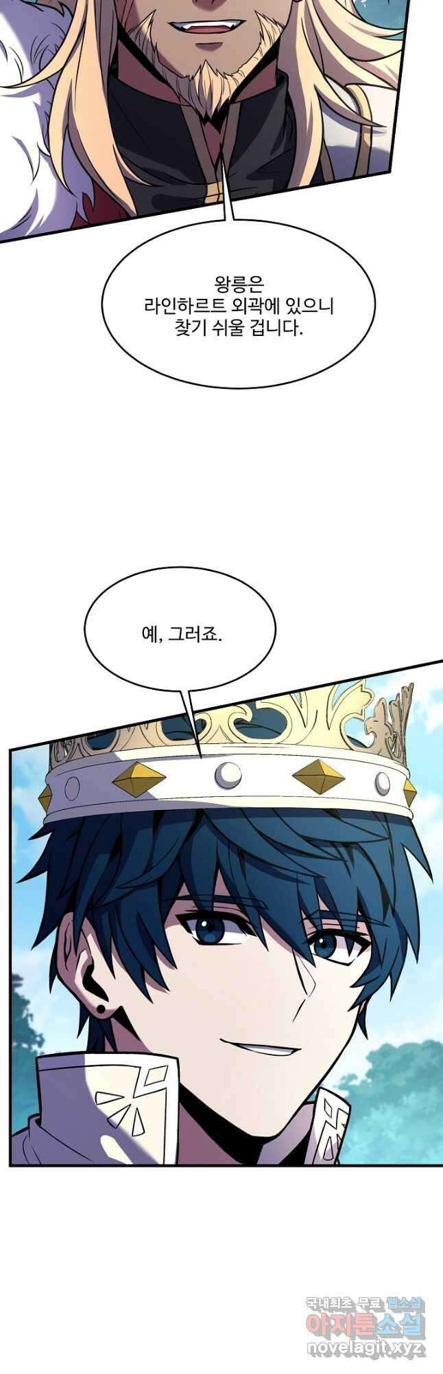 역대급 창기사의 회귀 80화 13