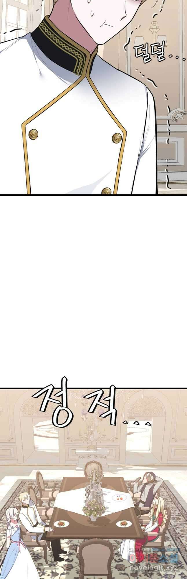 내 동생 건들면 너희는 다 죽은 목숨이다 65화 3