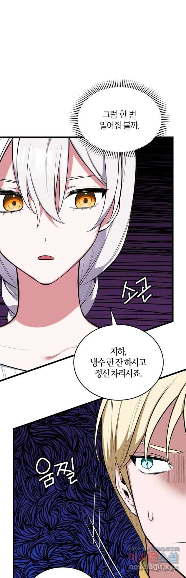 내 동생 건들면 너희는 다 죽은 목숨이다 65화 10