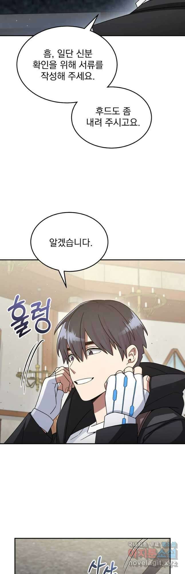 뉴비가 너무 강함 44화 14