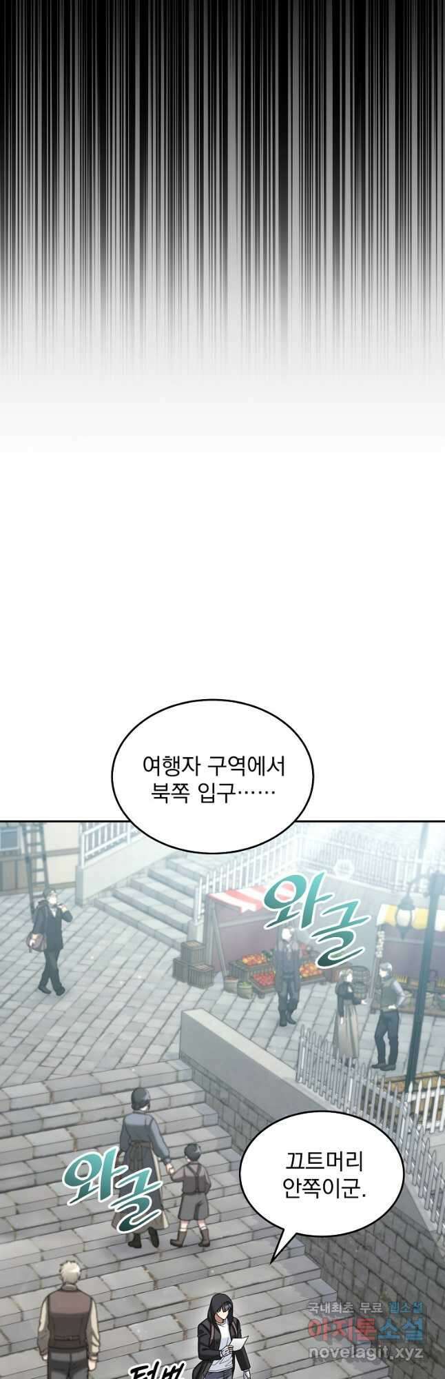 뉴비가 너무 강함 44화 20