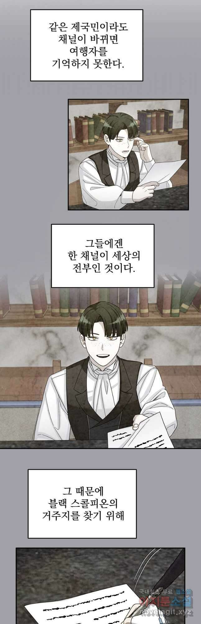 뉴비가 너무 강함 44화 22