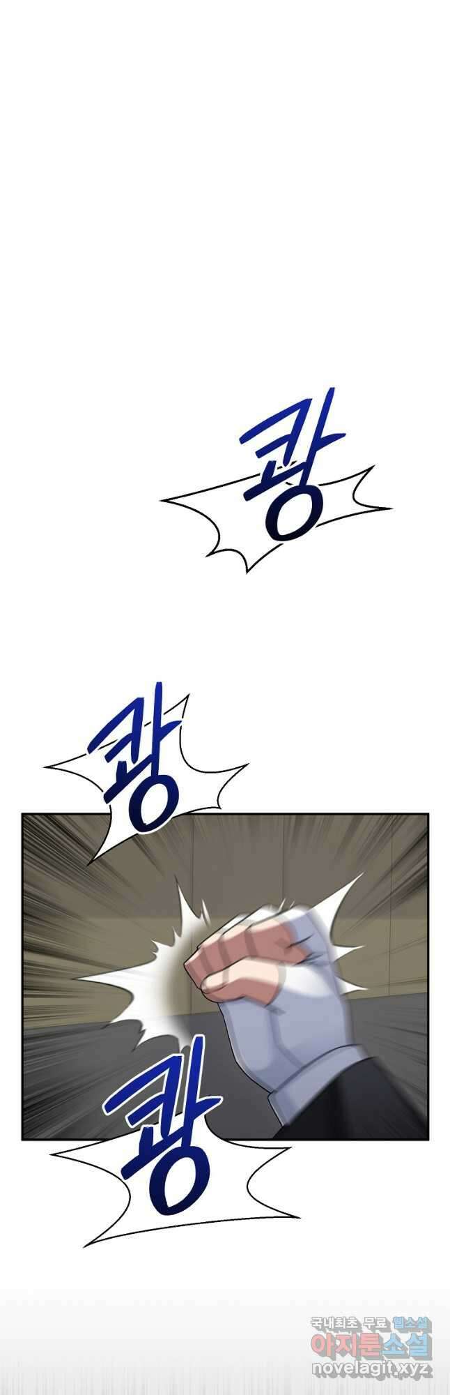 뉴비가 너무 강함 44화 25