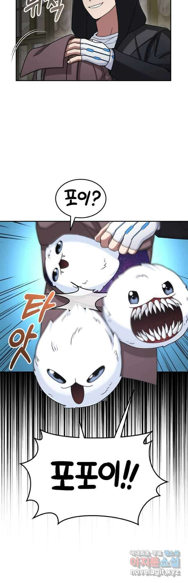 뉴비가 너무 강함 44화 28