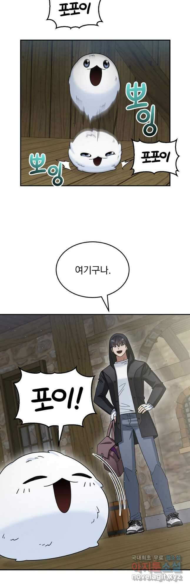 뉴비가 너무 강함 44화 31