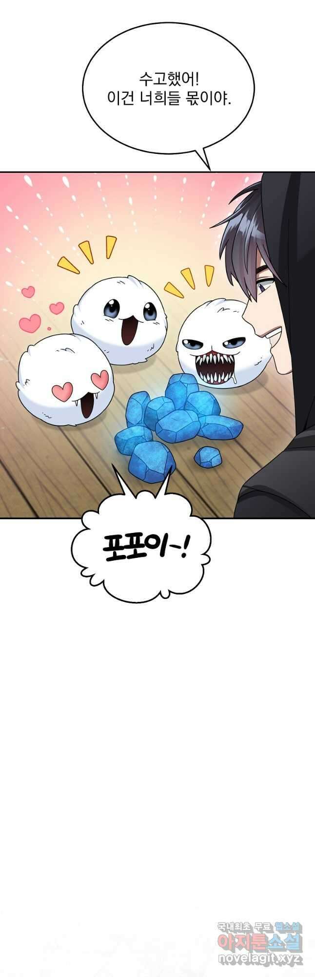 뉴비가 너무 강함 44화 35