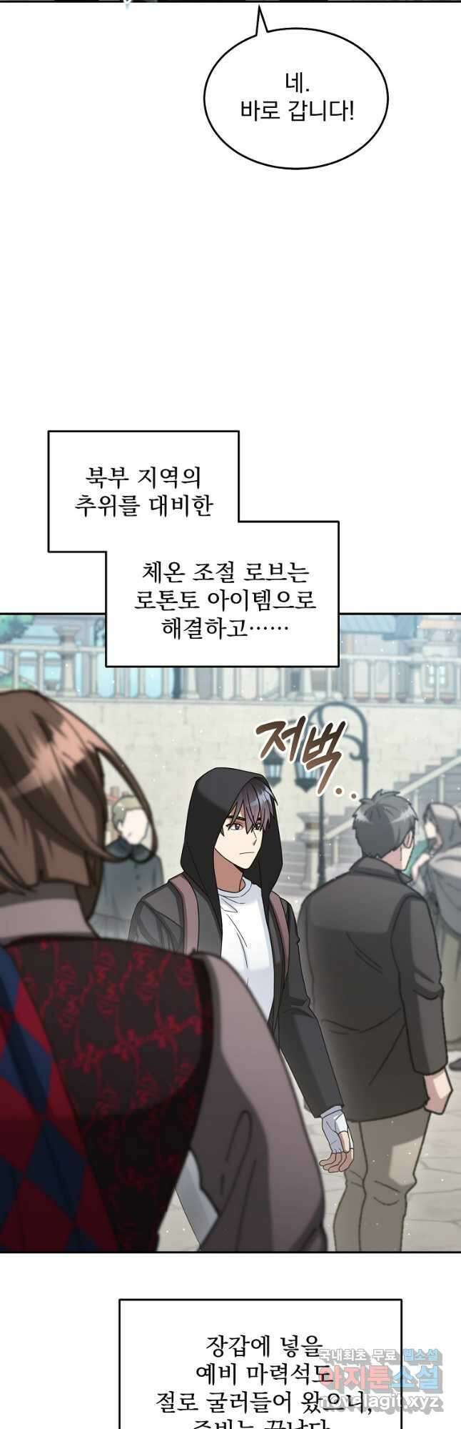 뉴비가 너무 강함 44화 39