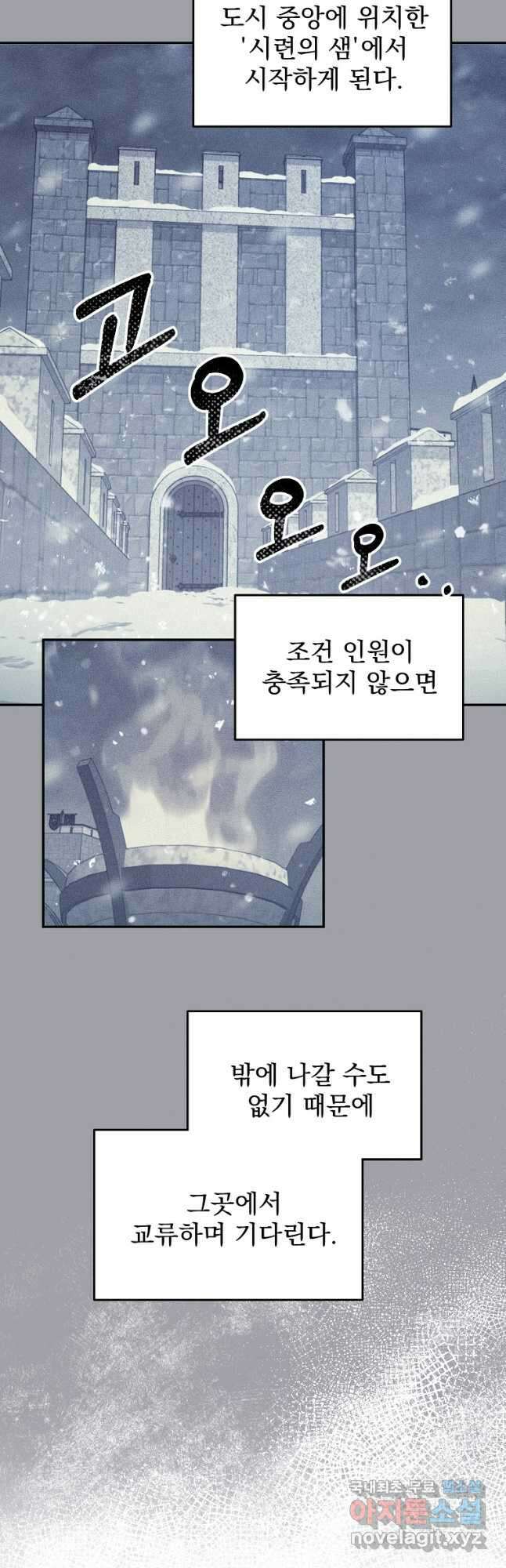 뉴비가 너무 강함 44화 47