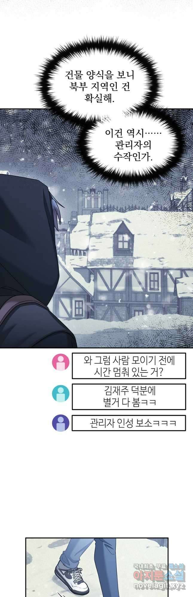 뉴비가 너무 강함 44화 48