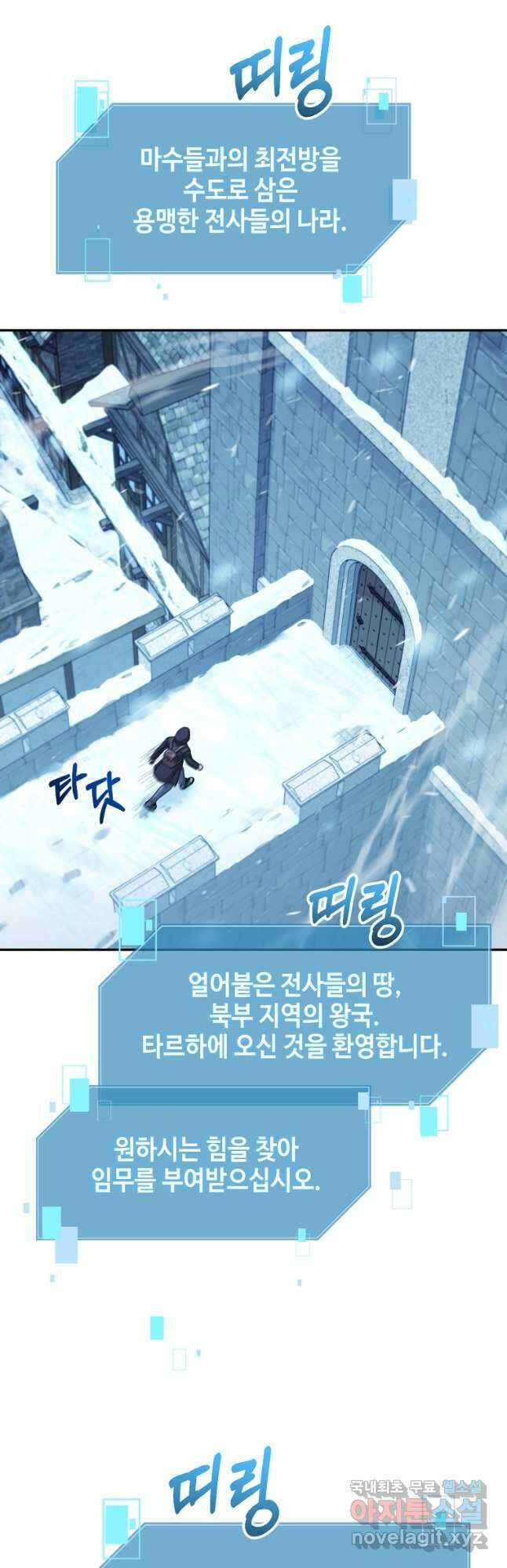 뉴비가 너무 강함 44화 51
