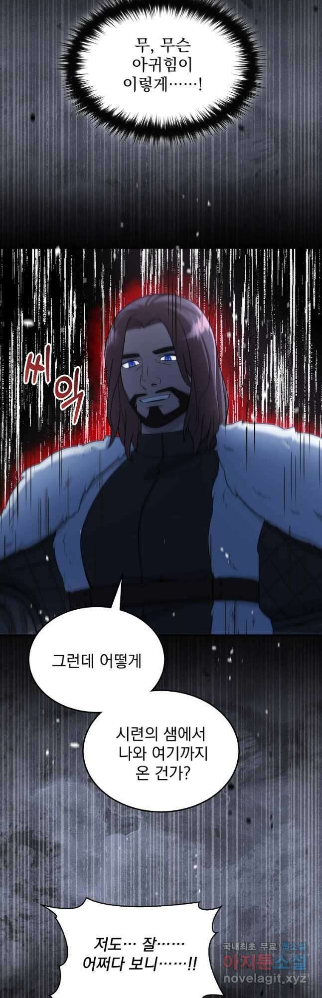 뉴비가 너무 강함 44화 57