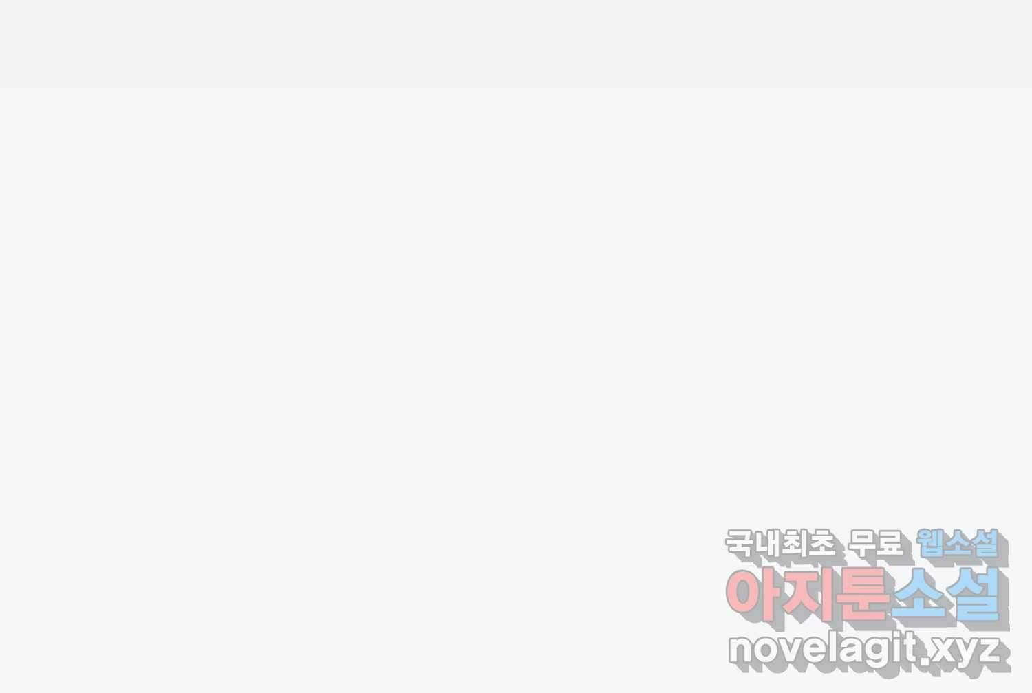 질투유발자들 84화 무의식(2) 1