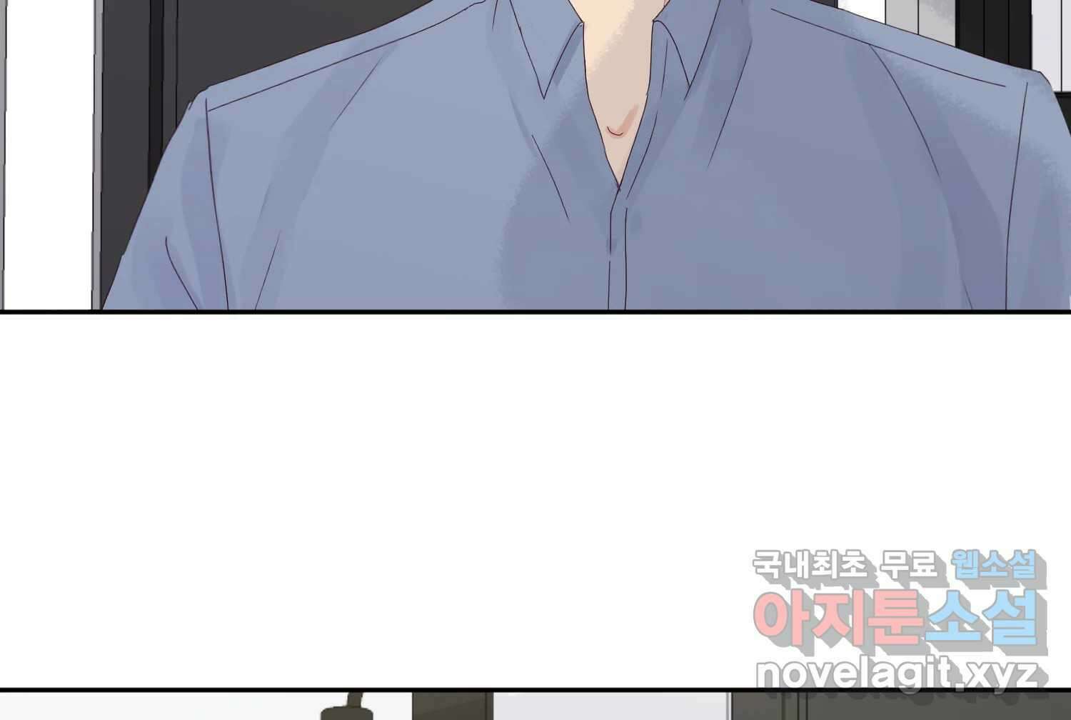 질투유발자들 84화 무의식(2) 3