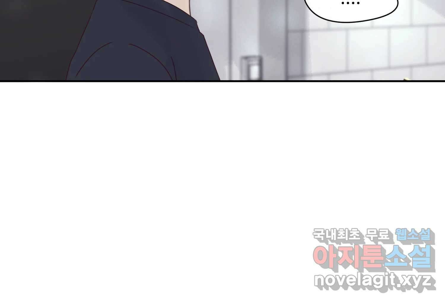 질투유발자들 84화 무의식(2) 17