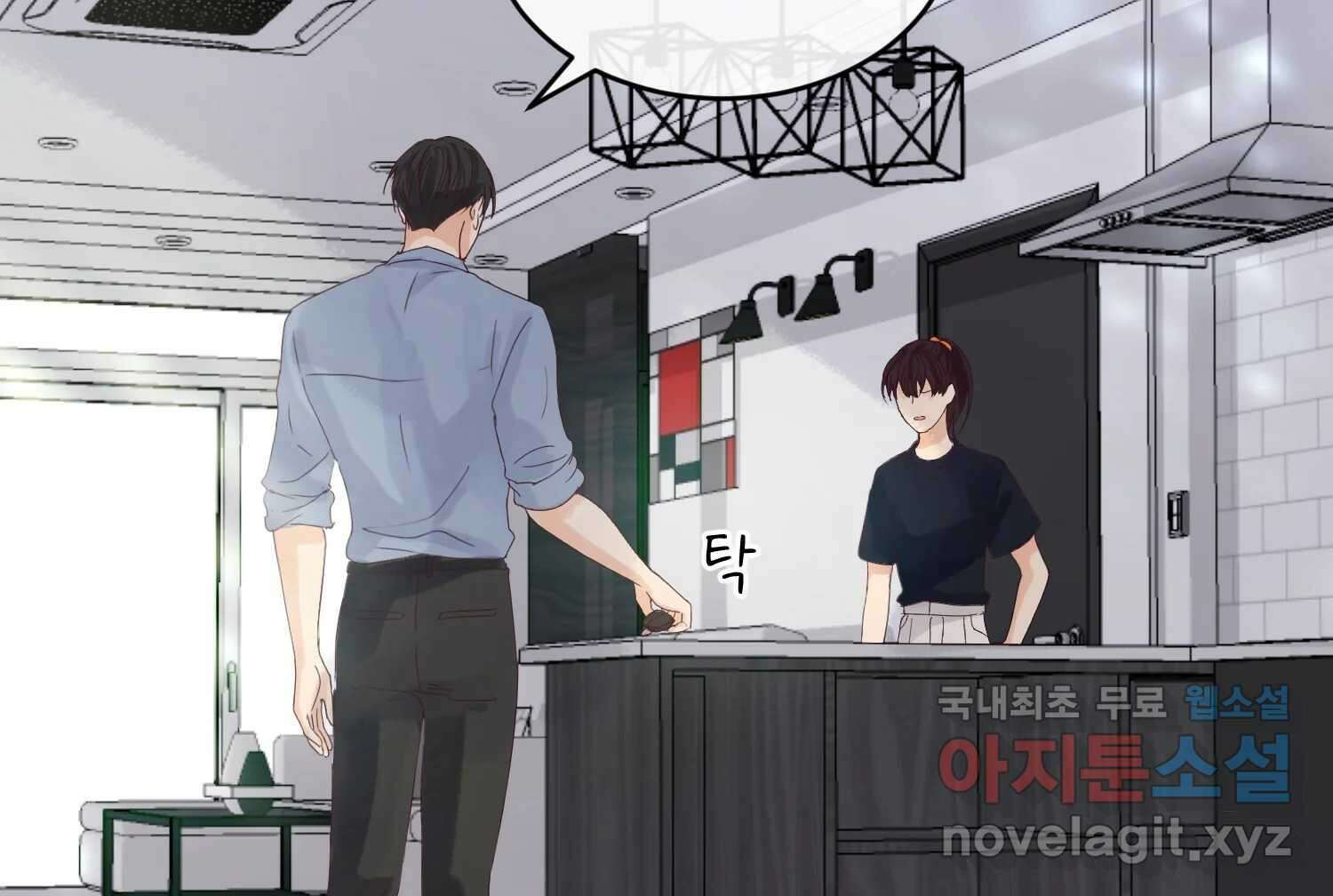질투유발자들 84화 무의식(2) 22